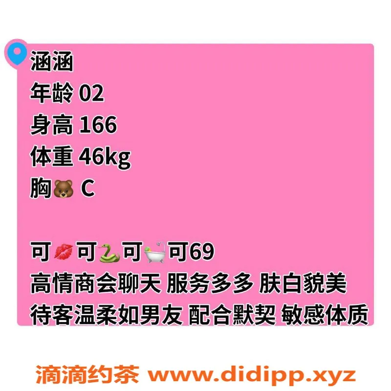 广州楼凤-广州天河艺名涵涵，800元服务精彩体验