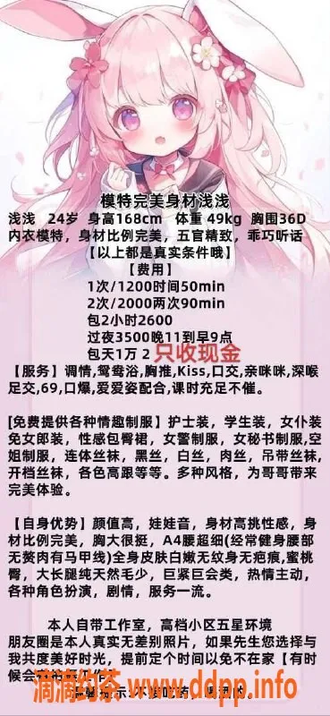 广州楼凤-广州天河浅浅：1200元感受超值服务