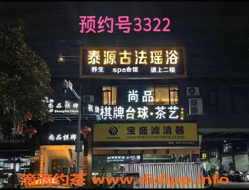 广州spa会所-广州天河瑶浴SPA，私密放松体验