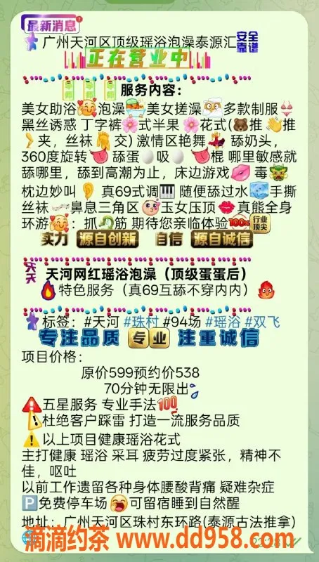 广州spa会所-广州天河瑶浴SPA，私密放松体验