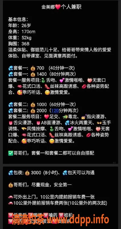 沈阳楼凤-中山区金美娜，颜值9.5，服务超赞