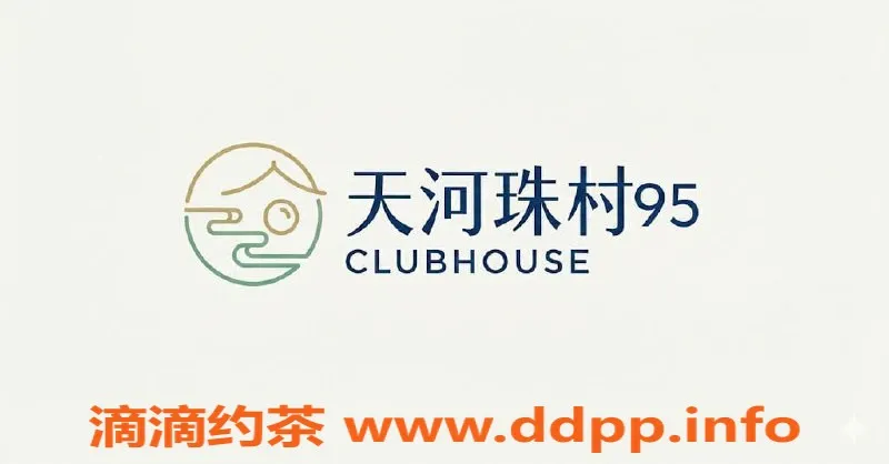 广州spa会所-天河珠村95场高质量服务，699起