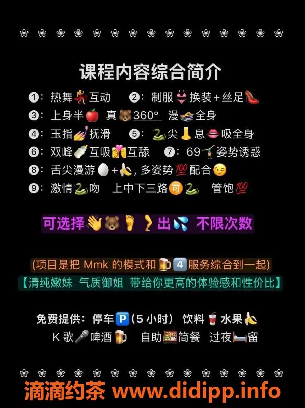 广州spa会所资源信息,广州东圃DP娱乐会所，超高性价比嫩妹等你来