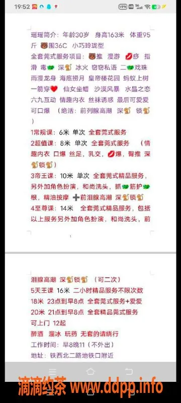 沈阳楼凤-铁西区瑶瑶，服务项目多样，课费仅需600元起