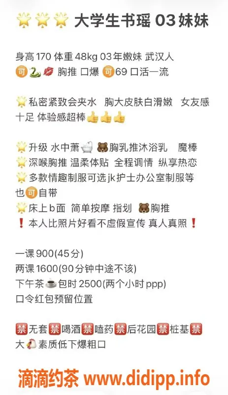 广州楼凤-天河嫩妹书瑶，9P舌吻鸳夜课程