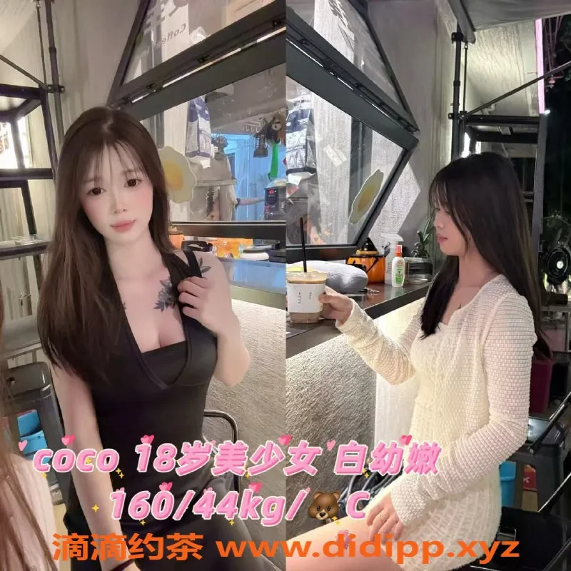 广州楼凤-广州海珠嫩妹女仆馆，699元出击