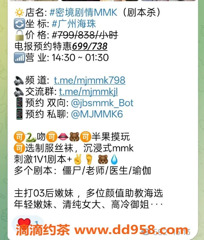 广州楼凤-广州海珠嫩妹女仆馆，699元出击