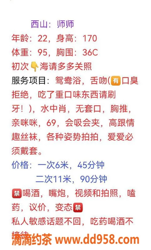 广州楼凤-广州白云师师，600元独享服务，尽享魅力时光