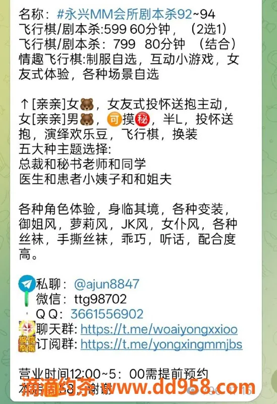 广州spa会所-广州白云永泰永兴MM会所剧本杀，599元起