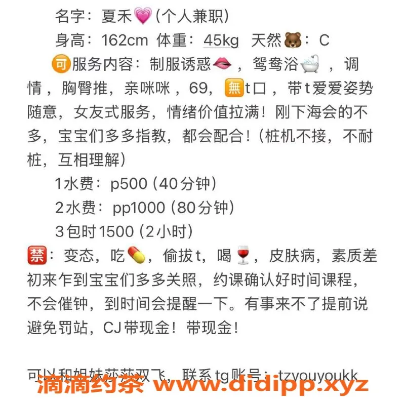 南通楼凤-泰州夏禾，甜美小佳人，36C-69，价格500元