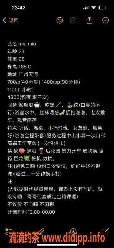 广州楼凤-广州天河Miumiu，700元单次，私密服务推荐