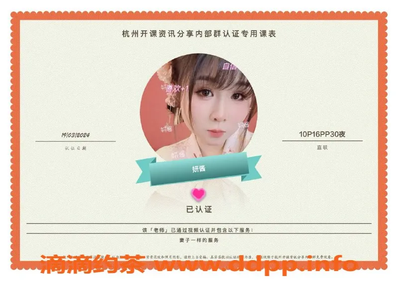 杭州楼凤-上城优质楼凤，服务项目多样