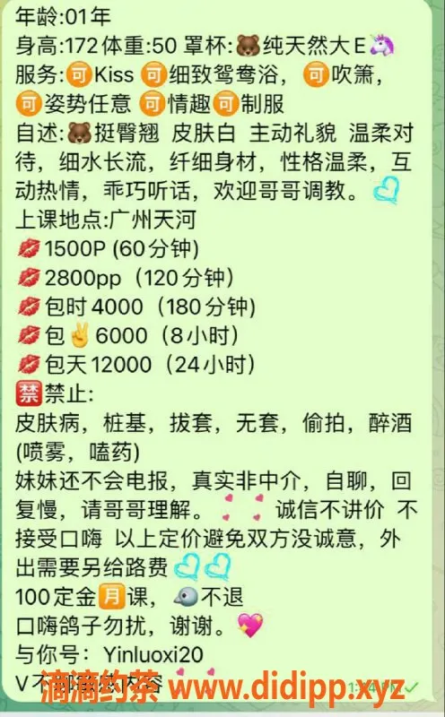 广州楼凤-天河尹洛熙，15P御姐服务，大胸魅力无敌