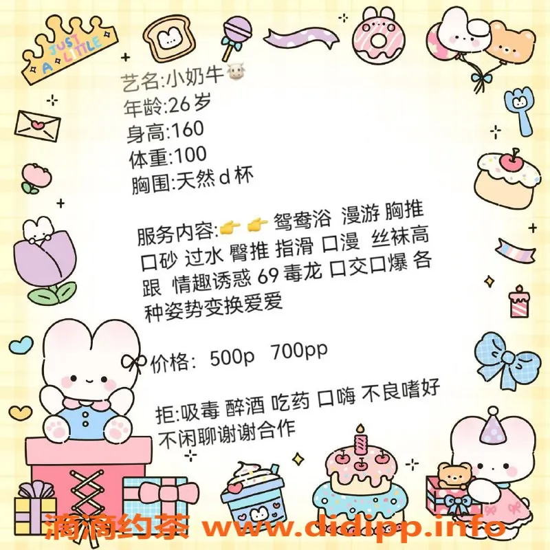 成都楼凤-成都27岁小奶牛，500元体验巨乳服务