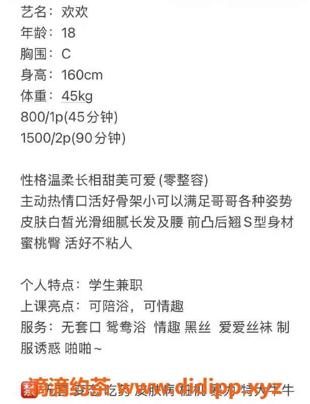 广州上门服务-天河欢欢，800上门正妹学妹，视频验证