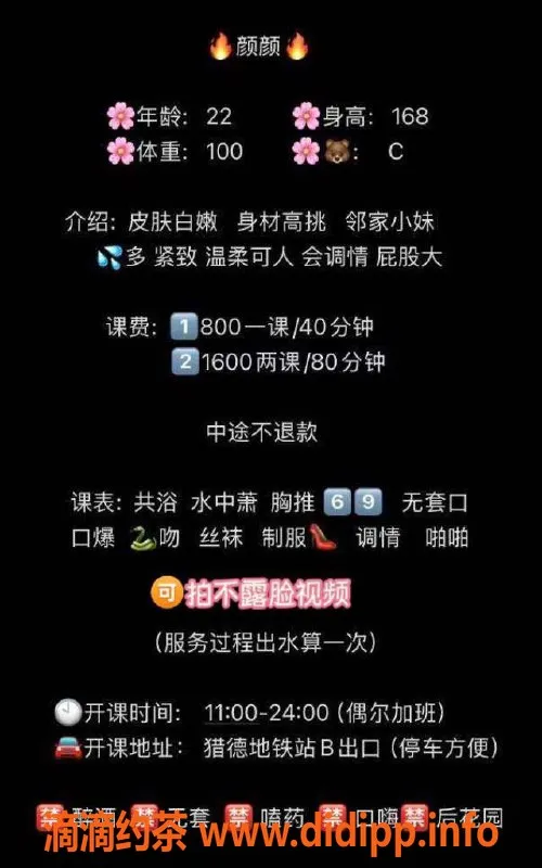 广州楼凤-广州天河颜颜，800元的满意体验