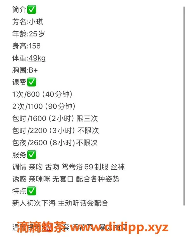 深圳楼凤-龙华小琪，身材热辣，600元畅享多元服务