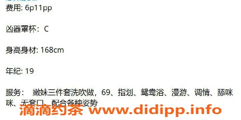 惠州楼凤-惠州波妞，课费600起，超值体验等你来！