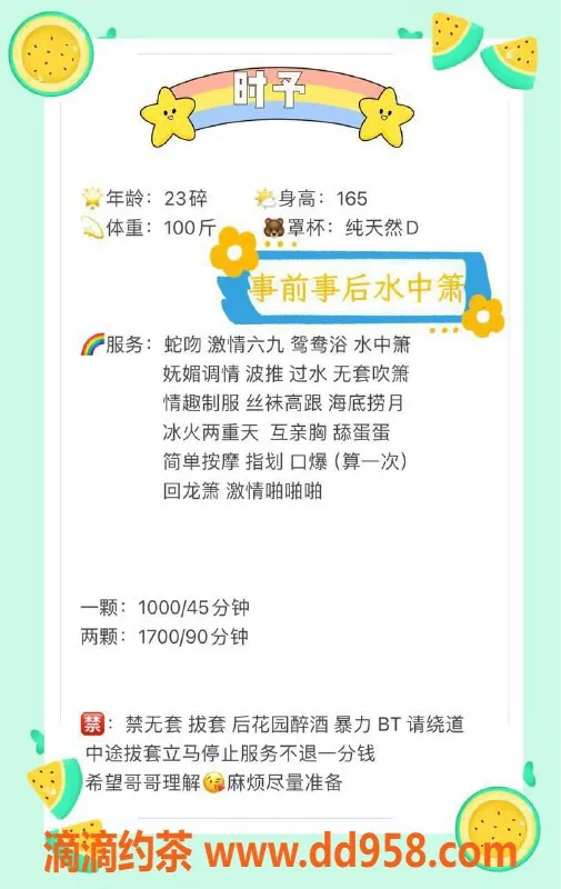 深圳楼凤资源信息,福田时予，性感大波，制服诱惑只要1000P