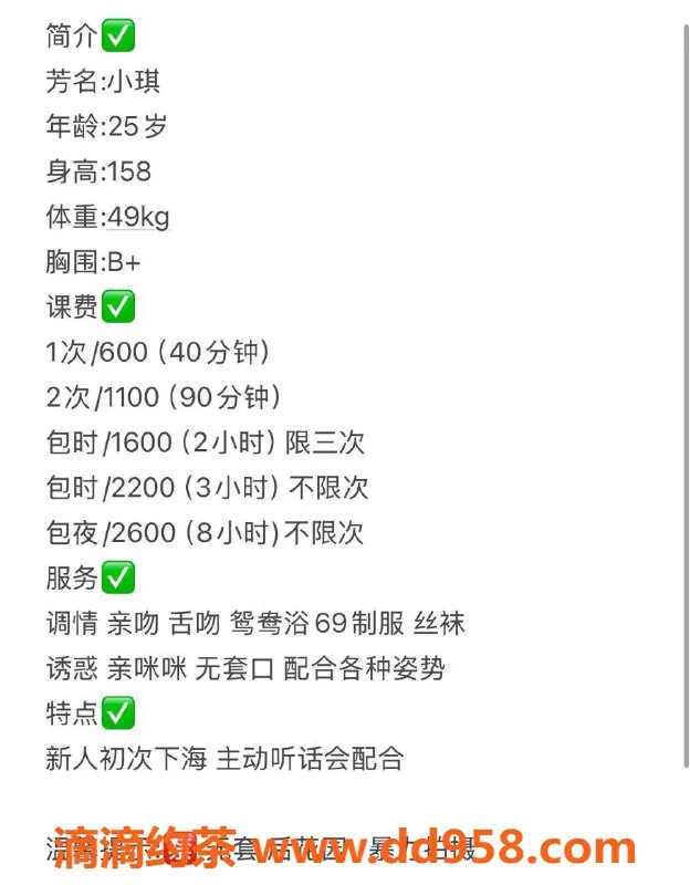 深圳楼凤-龙华小琪，600p超值服务，等你来体验！