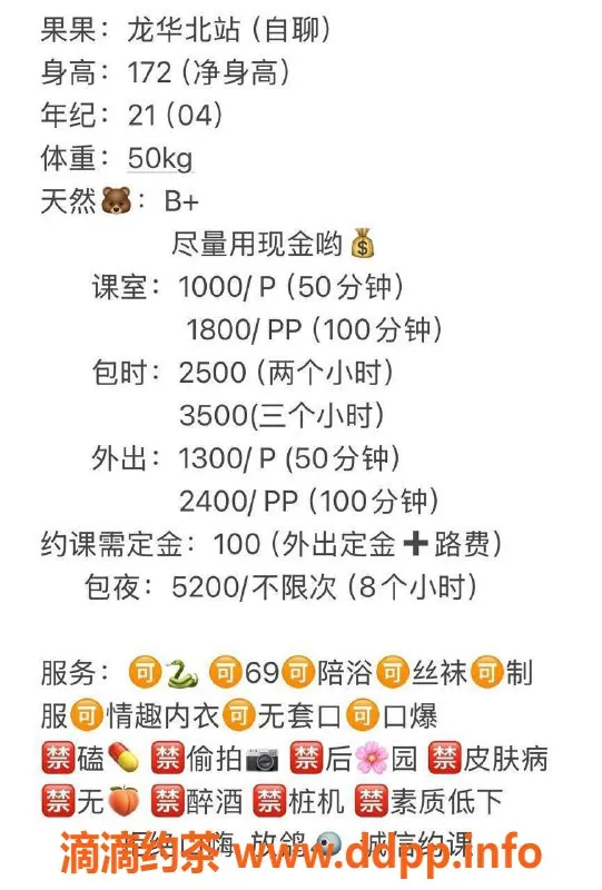 深圳楼凤-龙华果果，身高172cm，1000元起，服务优质