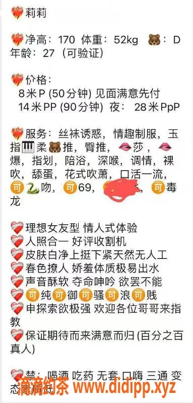 深圳楼凤-罗湖莉莉，身高170，胸围D，800元起服务