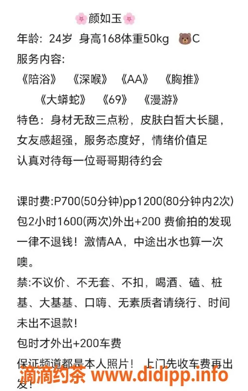 成都楼凤-武侯区颜如玉，无与伦比的身材与气质