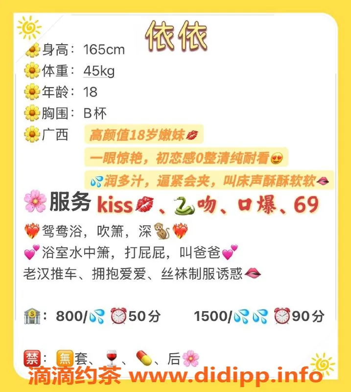 广州楼凤-广州天河依依，800元体验美妙服务