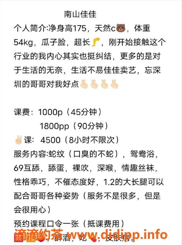 深圳楼凤-南山佳佳，身高175cm，胸C，超值服务体验