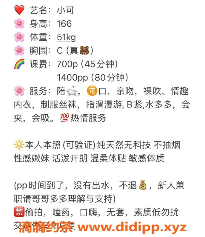 广州楼凤-越秀嫩妹小可，7P服务，鸳鸯浴体验