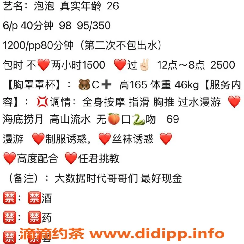 扬州楼凤-泰州海陵#泡泡，颜值9.17，服务超赞！