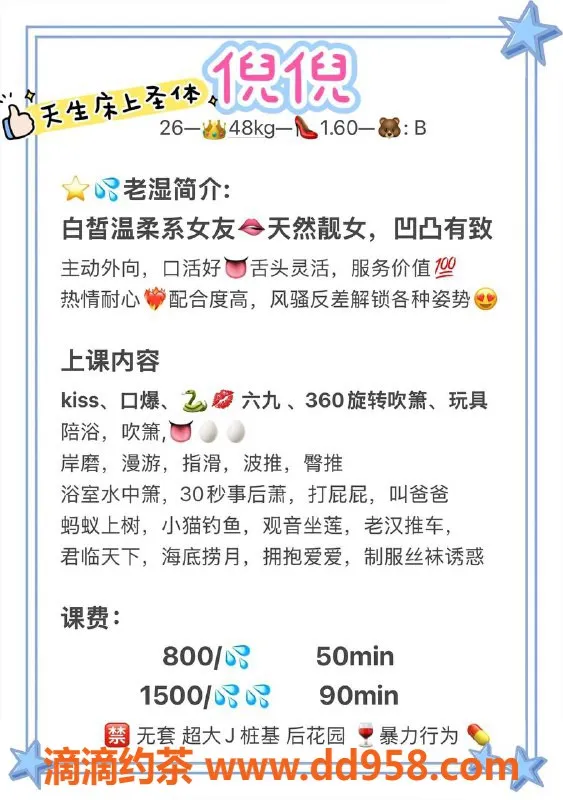 广州楼凤-广州天河倪倪，800元享受贴心服务