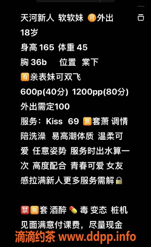 广州楼凤-天河嫩妹软妹，6P鸳鸯浴双飞体验