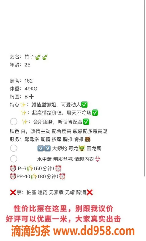 成都楼凤-武侯区少妇竹子，服务优质，6P代聊
