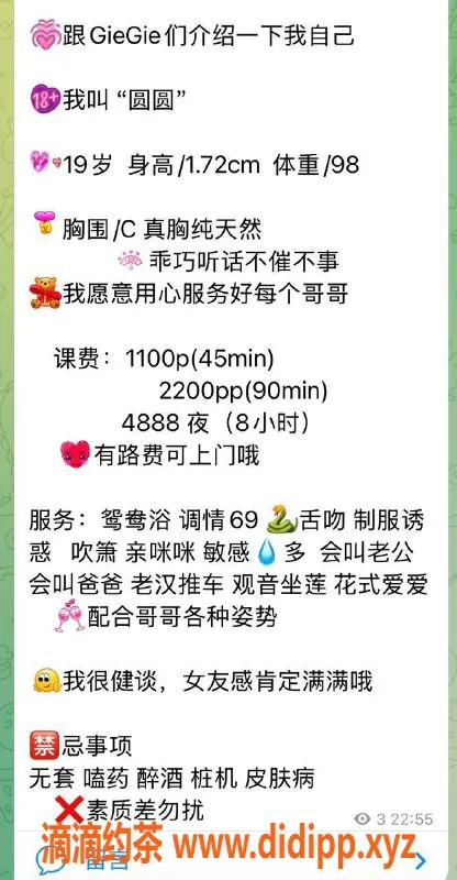 深圳楼凤-龙华圆圆，1100p嫩妹各类服务等你来享