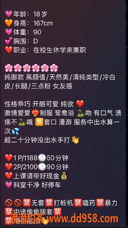 深圳楼凤-福田嫩妹欣兮，舌吻制服1188P体验