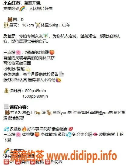 广州楼凤-广州海珠启兰，800元激情体验等你来！