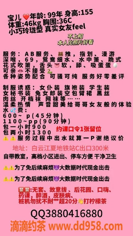 广州楼凤-白云御姐宝儿，御姐+鸳鸯浴，课费6P