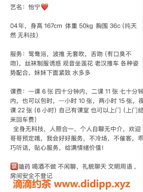 深圳上门服务-福田怡宁，600元上门服务，制服诱惑等你来体验