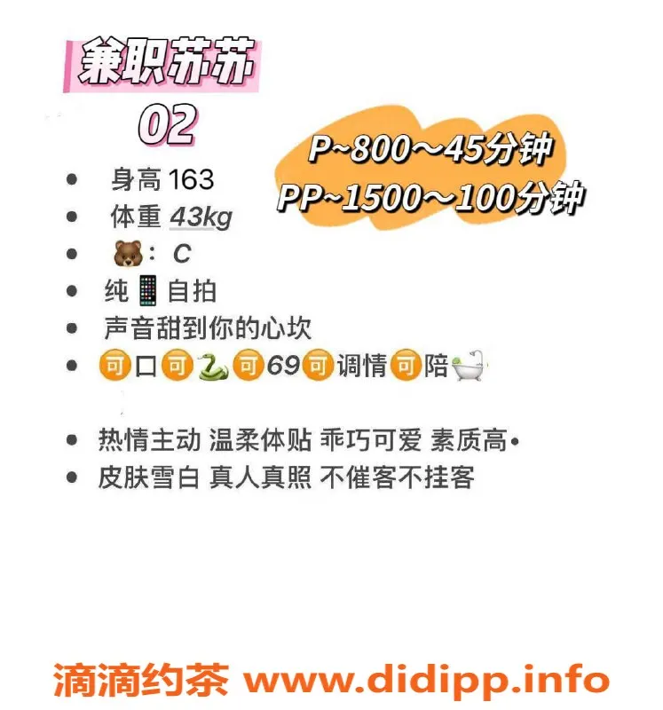 广州楼凤-广州天河苏苏，800元初体验，服务超棒！