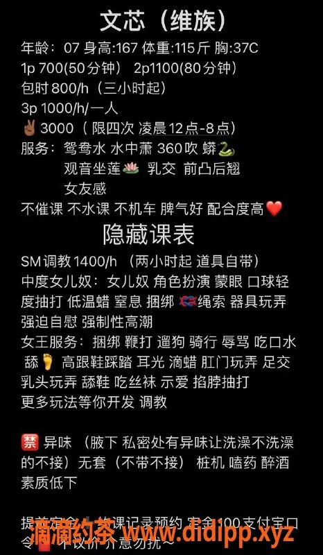 成都楼凤-文芯 | 双流区嫩妹 | 课时费7/11