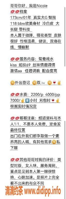 深圳楼凤-福田妮可，2200P双飞服务，长腿大波