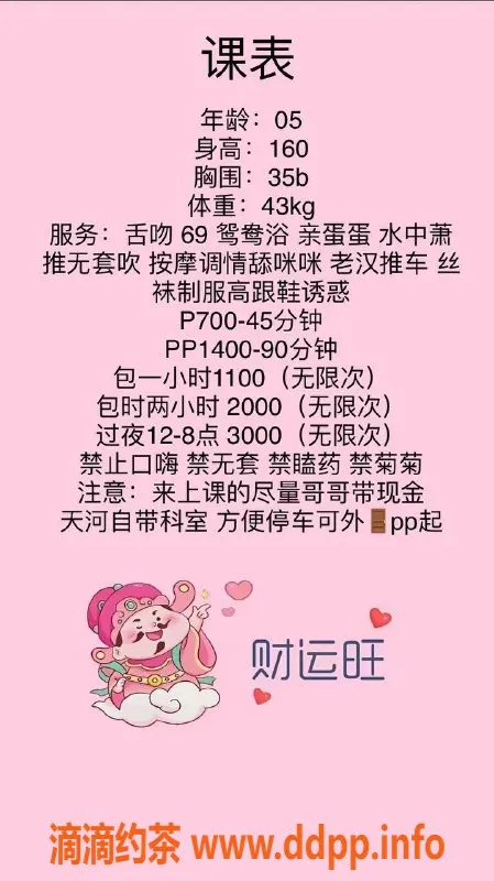 广州楼凤-广州天河露露，700元体验优质服务