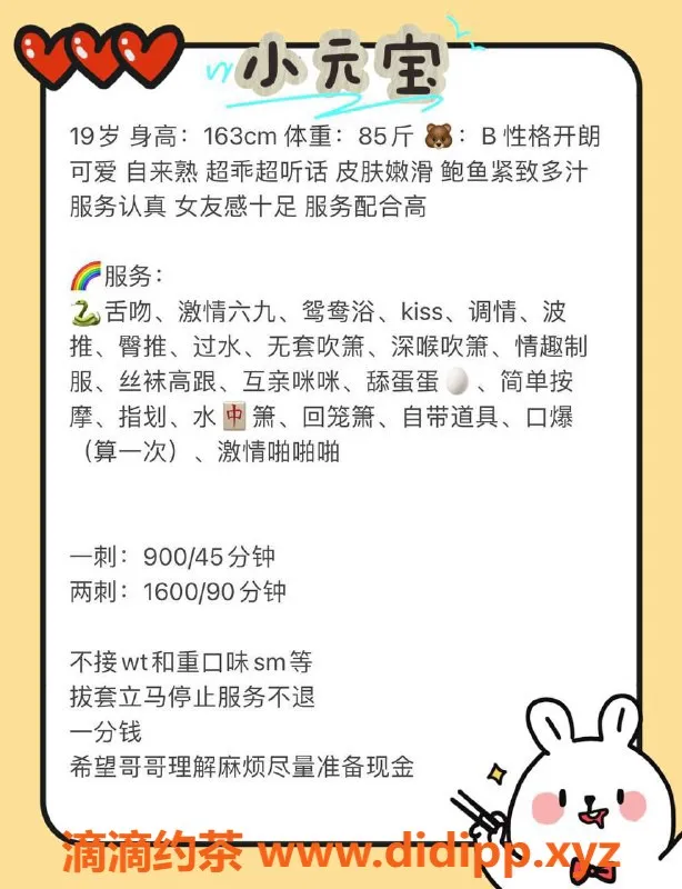 深圳楼凤-福田小元宝，900元超值享受，双向服务