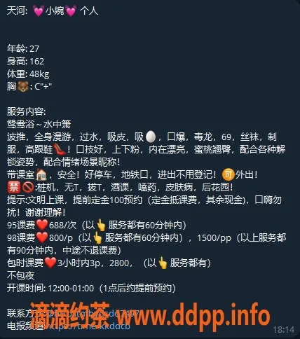 广州楼凤-天河御姐婉儿，7P鸳鸯浴服务体验