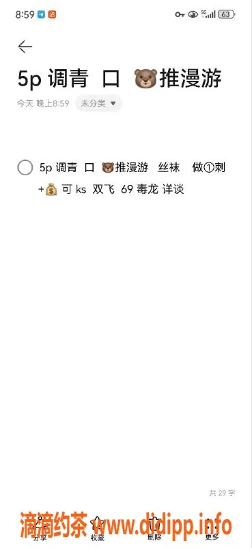 嘉兴楼凤-桐乡市贝贝，双修服务，已验证