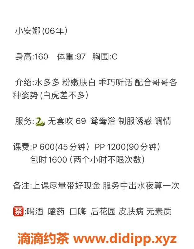 珠海楼凤-拱北小安娜，身材火辣，服务一流