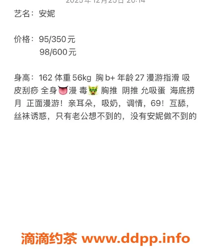 扬州楼凤-泰州安妮，颜值9.5，服务超赞的御姐