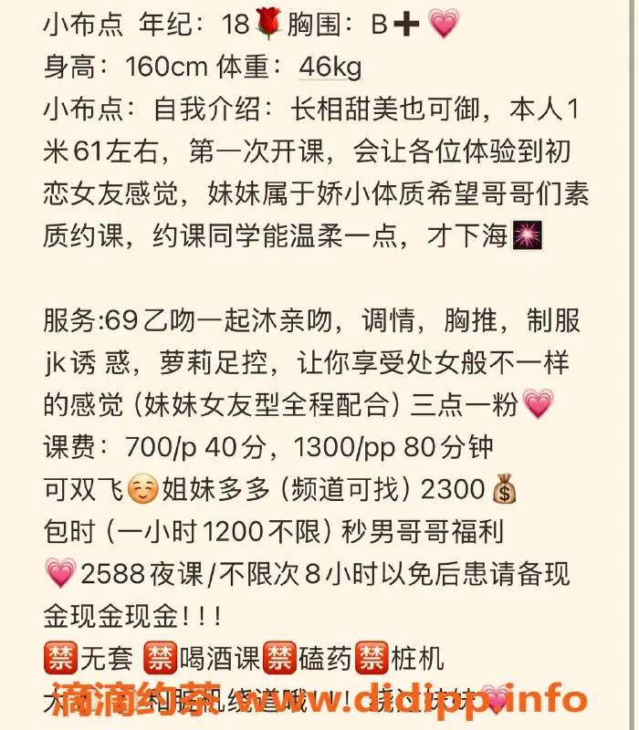 广州楼凤-天河小布点，嫩妹双飞服务，课费7P