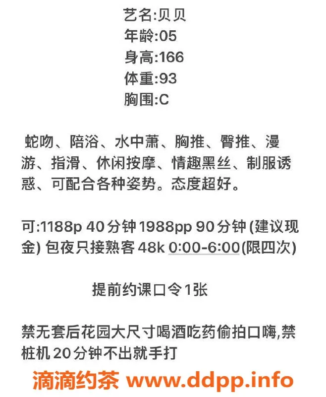 广州楼凤-广州海珠贝贝，1188起，优质服务